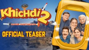 khichdi teaser, supriya pathak, rajeev mehta,