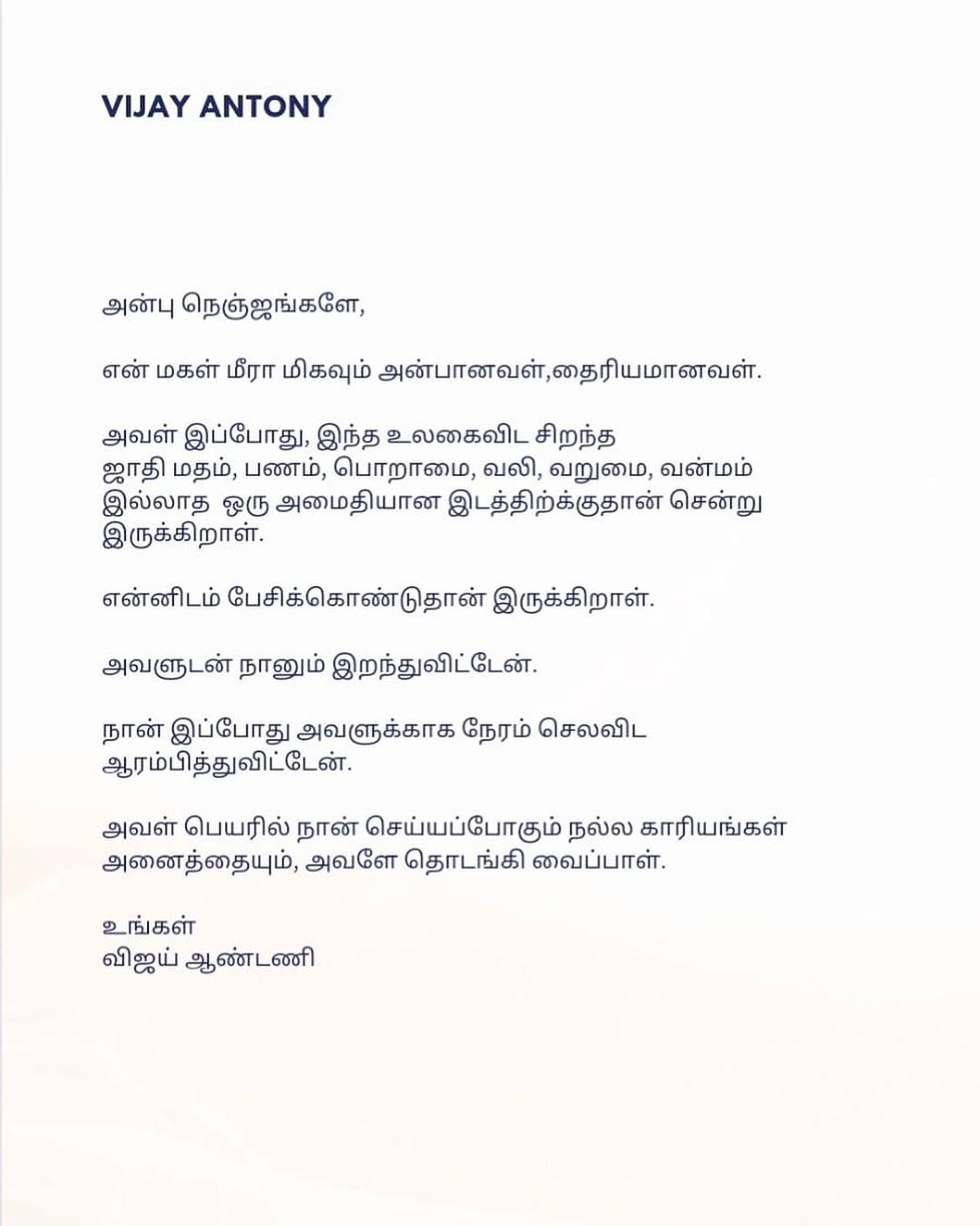 Vijay Antony issues a statement