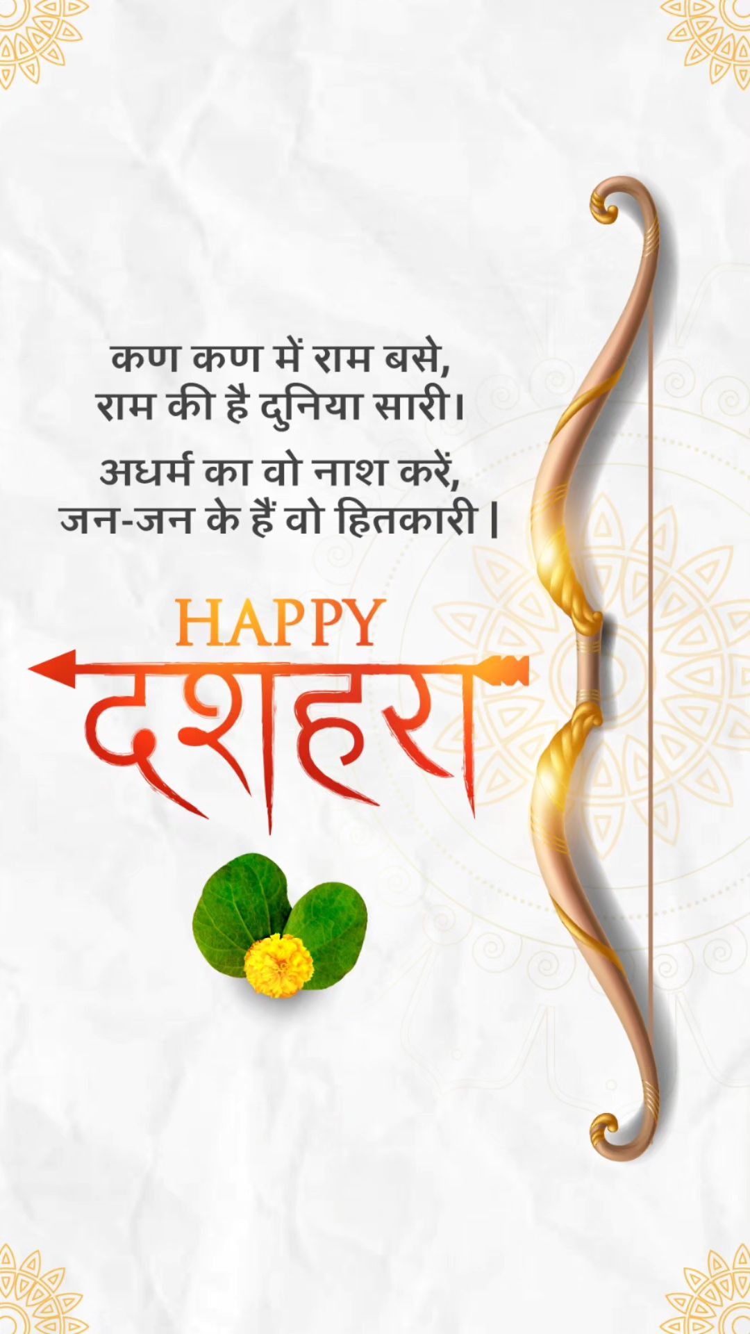 Ajay Devgn's Dussehra wish