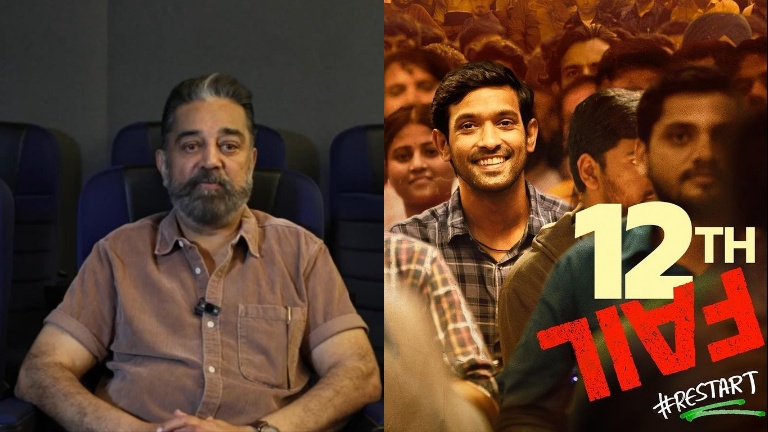 kamal haasan, 12h fail, kamal haasan, vikrant massey.
