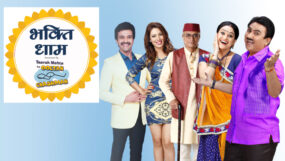 taarak mehta ka ooltah chashmah, tmkoc, ram mandir