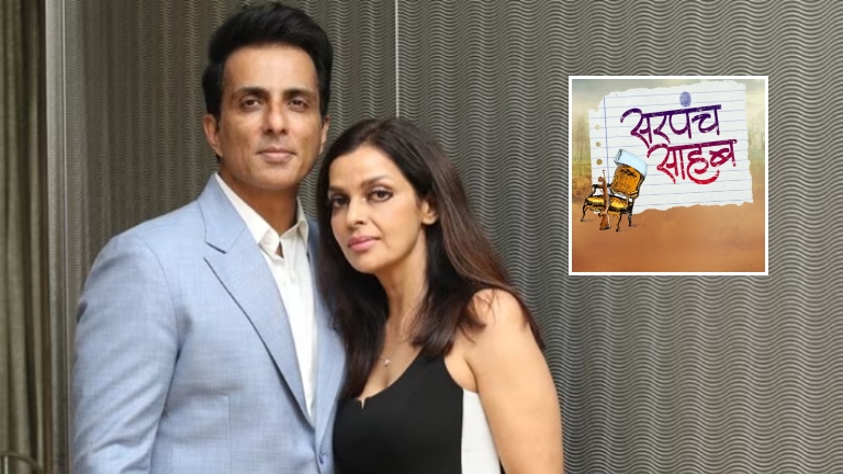 Sonu Sood And Sonali Sood Sarpanch Sahab To Premiere Soon