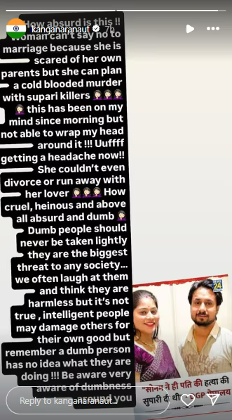 Kangana Ranaut Instagram Story On Raja Raghuvanshi Murder Case