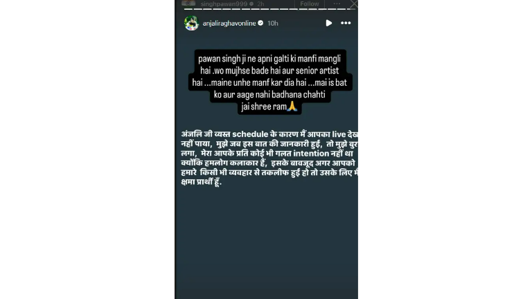 Anjali Raghav Accept Pawan Singh's Apology