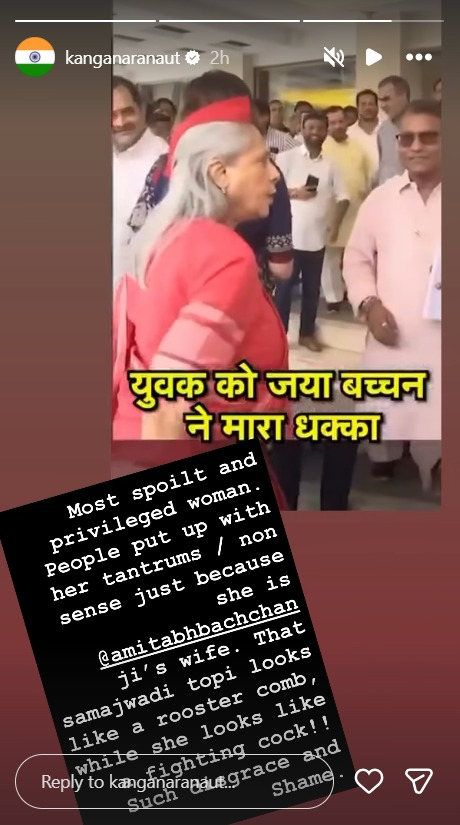 Kangana Ranut Calls Jaya Bachchan A 'Spoilt, Privileged' Woman