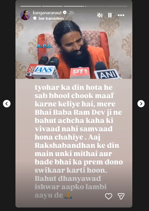 Kangana Accepts Ramdev Baba's Paksha Bandhan gift