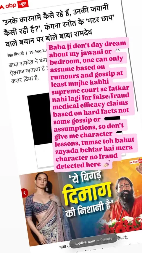 Kangana REACTS To Ramadev Baba