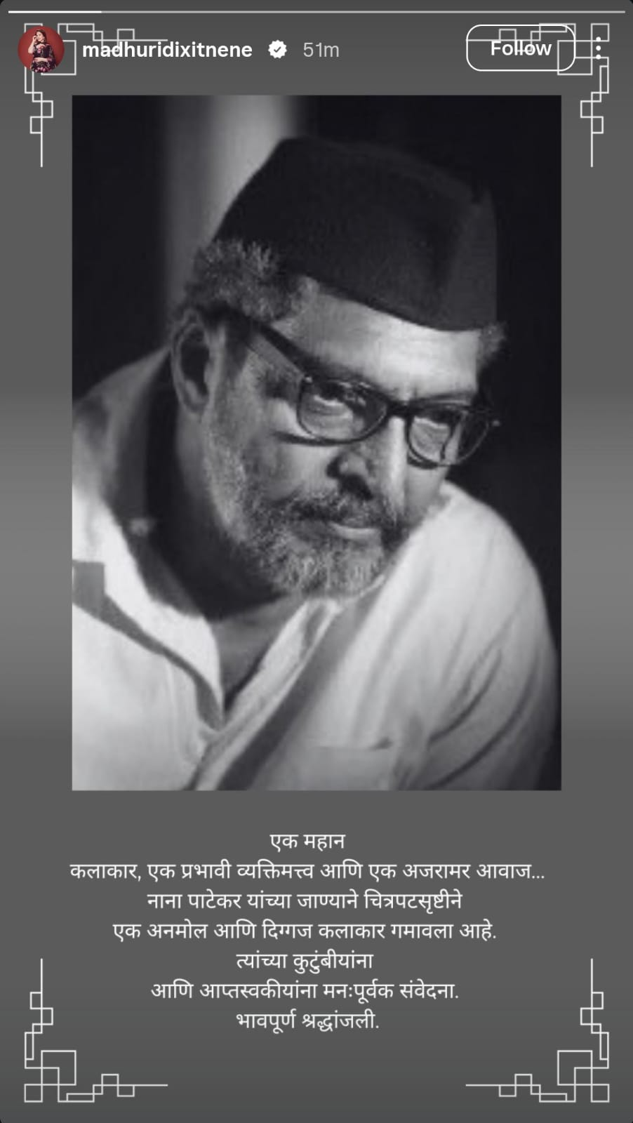 Madhuri Dixit Nana Patekar