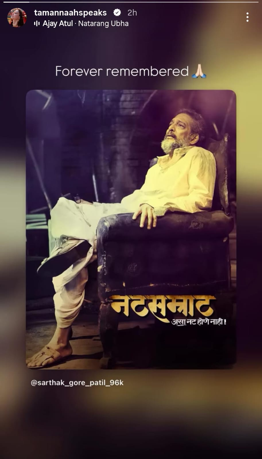 Tamannaah Bhatia Nana Patekar